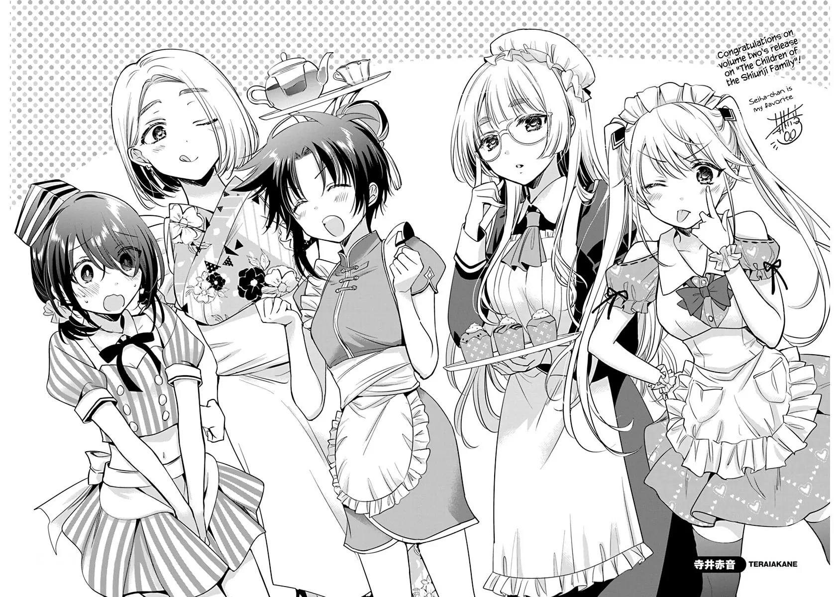 The Shiunji Family Children Chapter 13.5 page 21 - 
