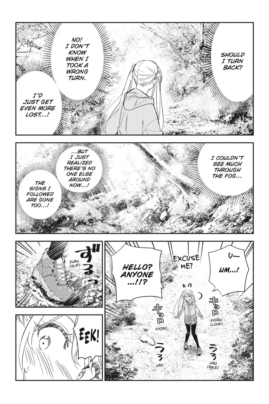 The Shiunji Family Children Chapter 24 page 8 - 