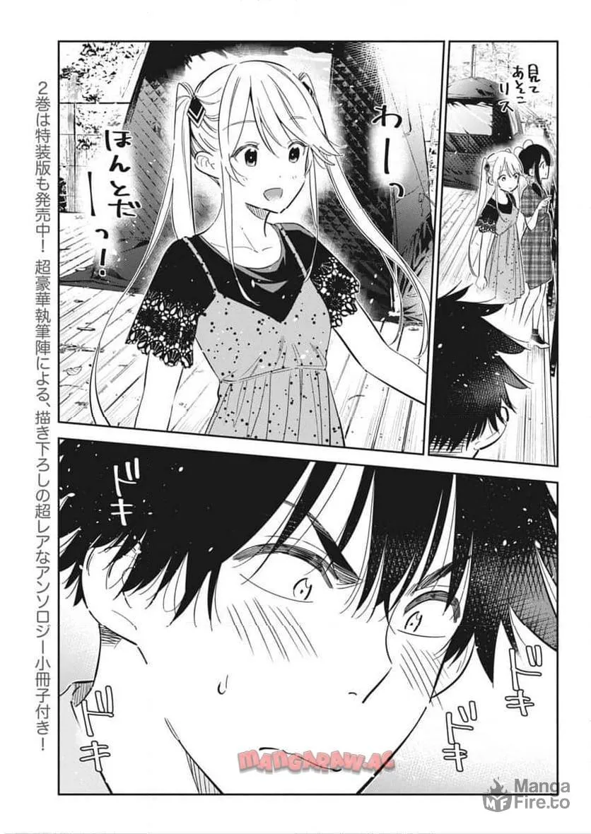 The Shiunji Family Children Chapter 28 page 9 - 