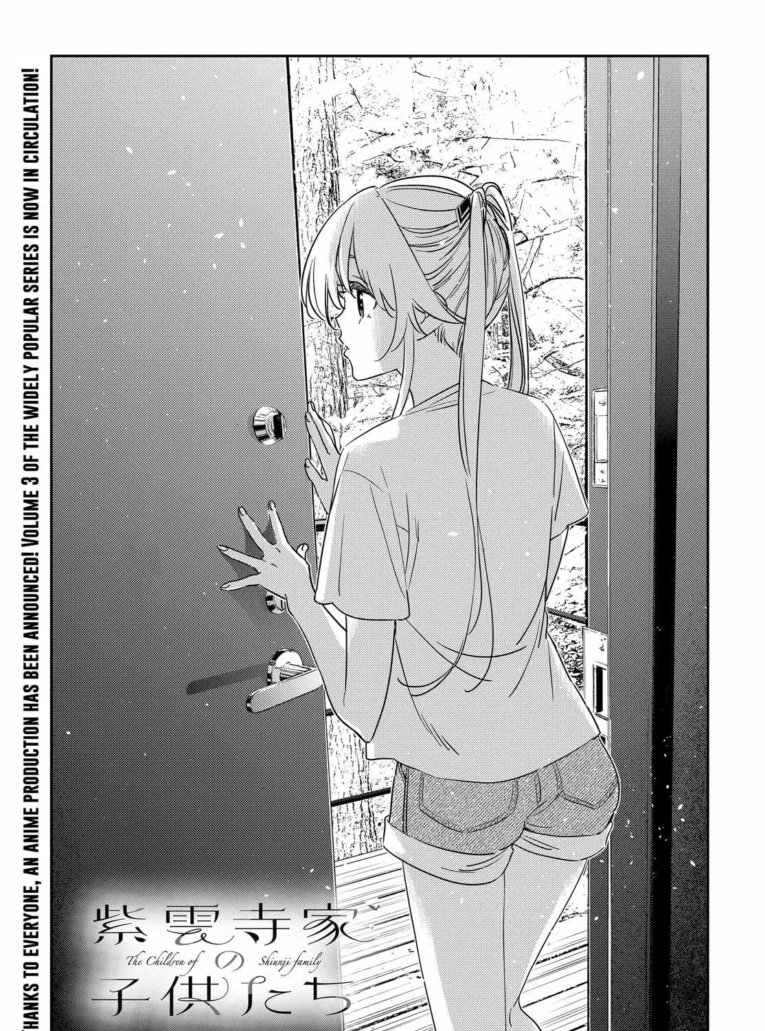 The Shiunji Family Children Chapter 29 page 9 - 