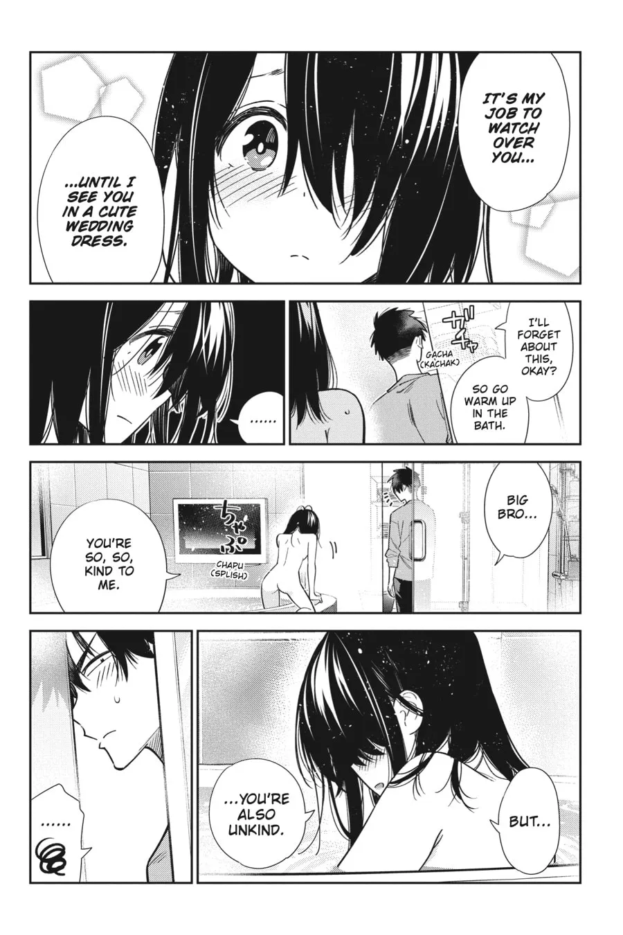 The Shiunji Family Children Chapter 3 page 17 - 