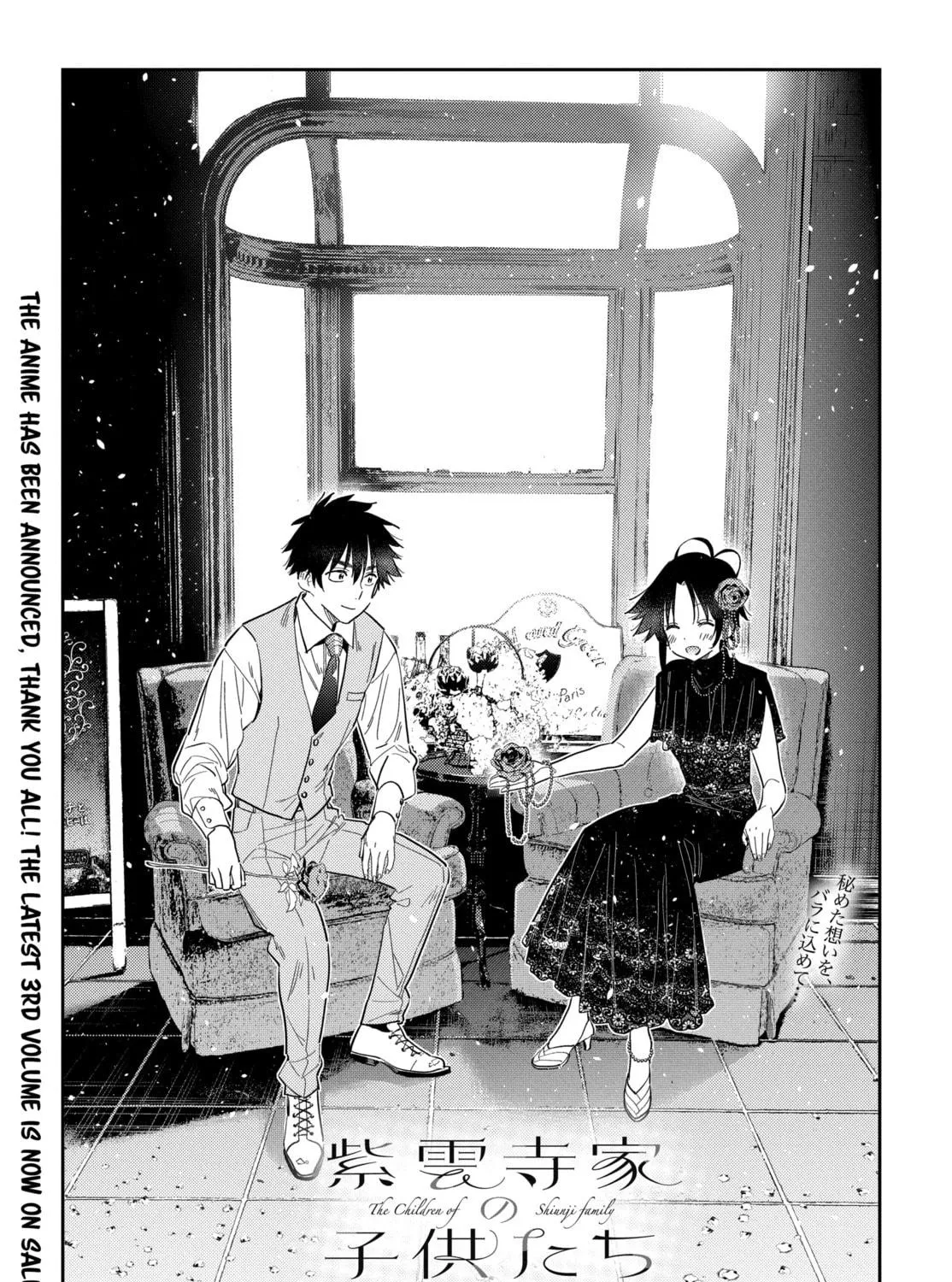 The Shiunji Family Children Chapter 30 page 5 - 