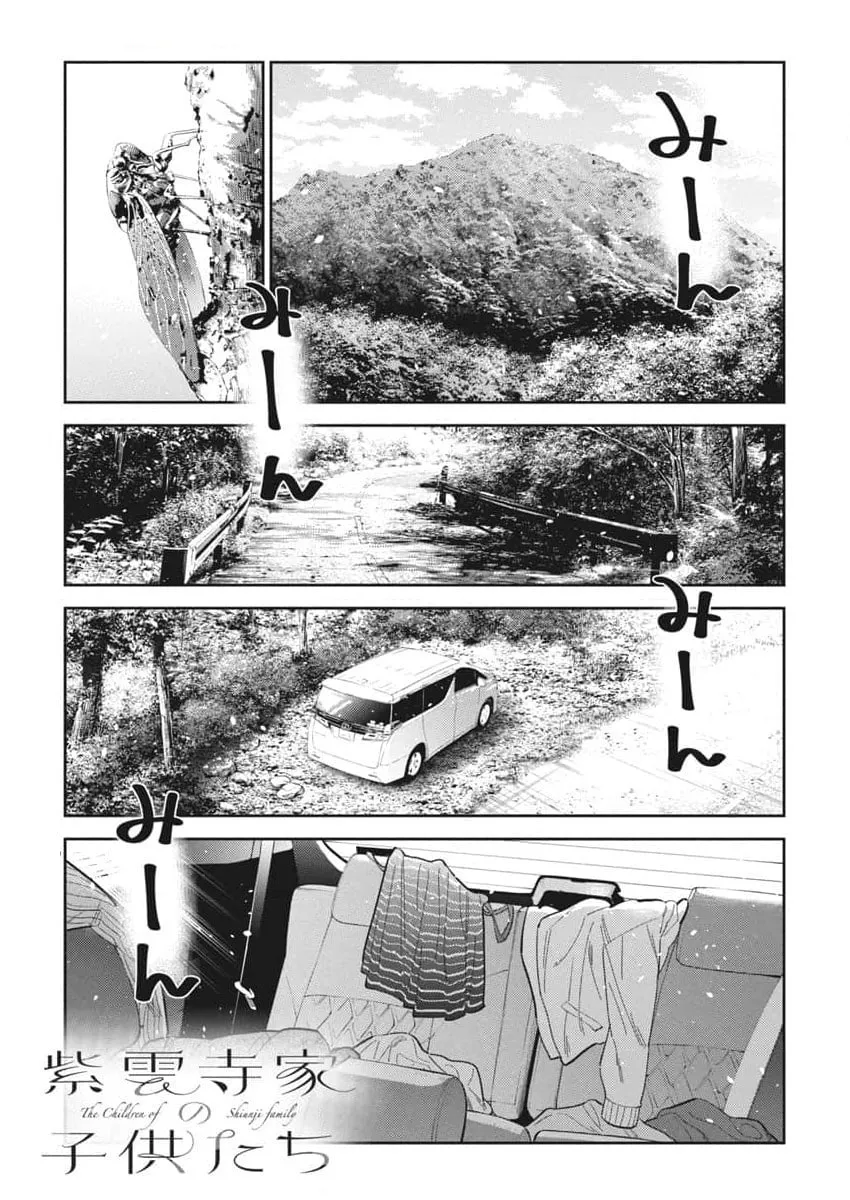 The Shiunji Family Children Chapter 31 page 1 - 