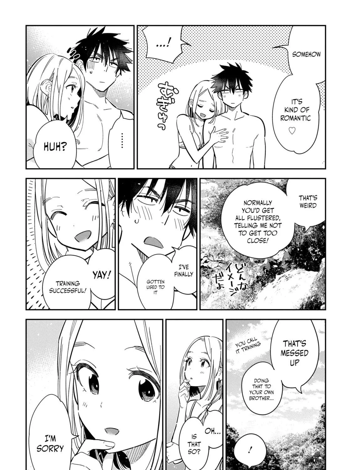 The Shiunji Family Children Chapter 32 page 20 - 
