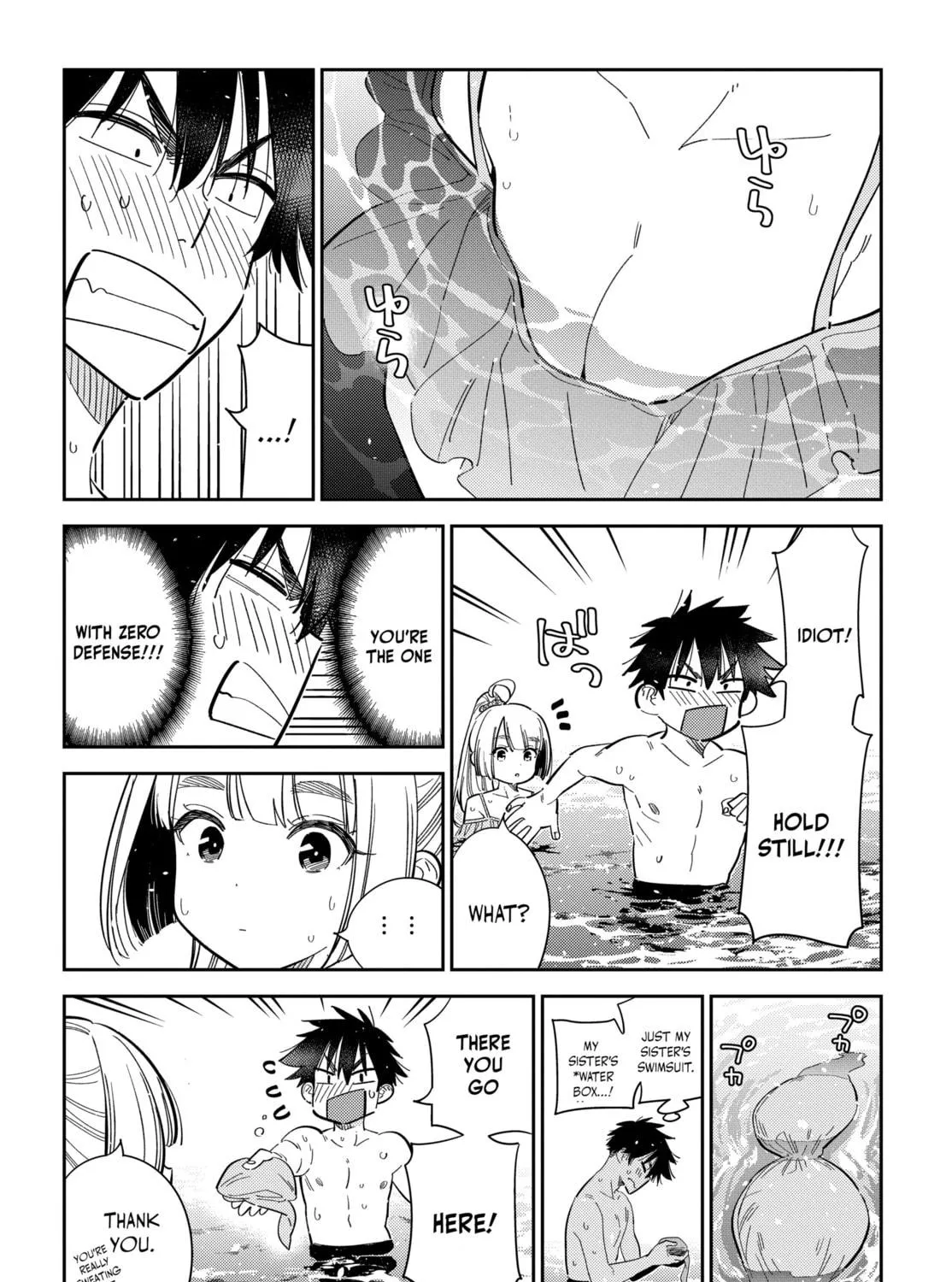 The Shiunji Family Children Chapter 32 page 6 - 