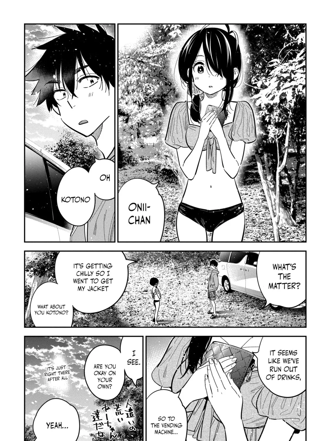 The Shiunji Family Children Chapter 33 page 3 - 