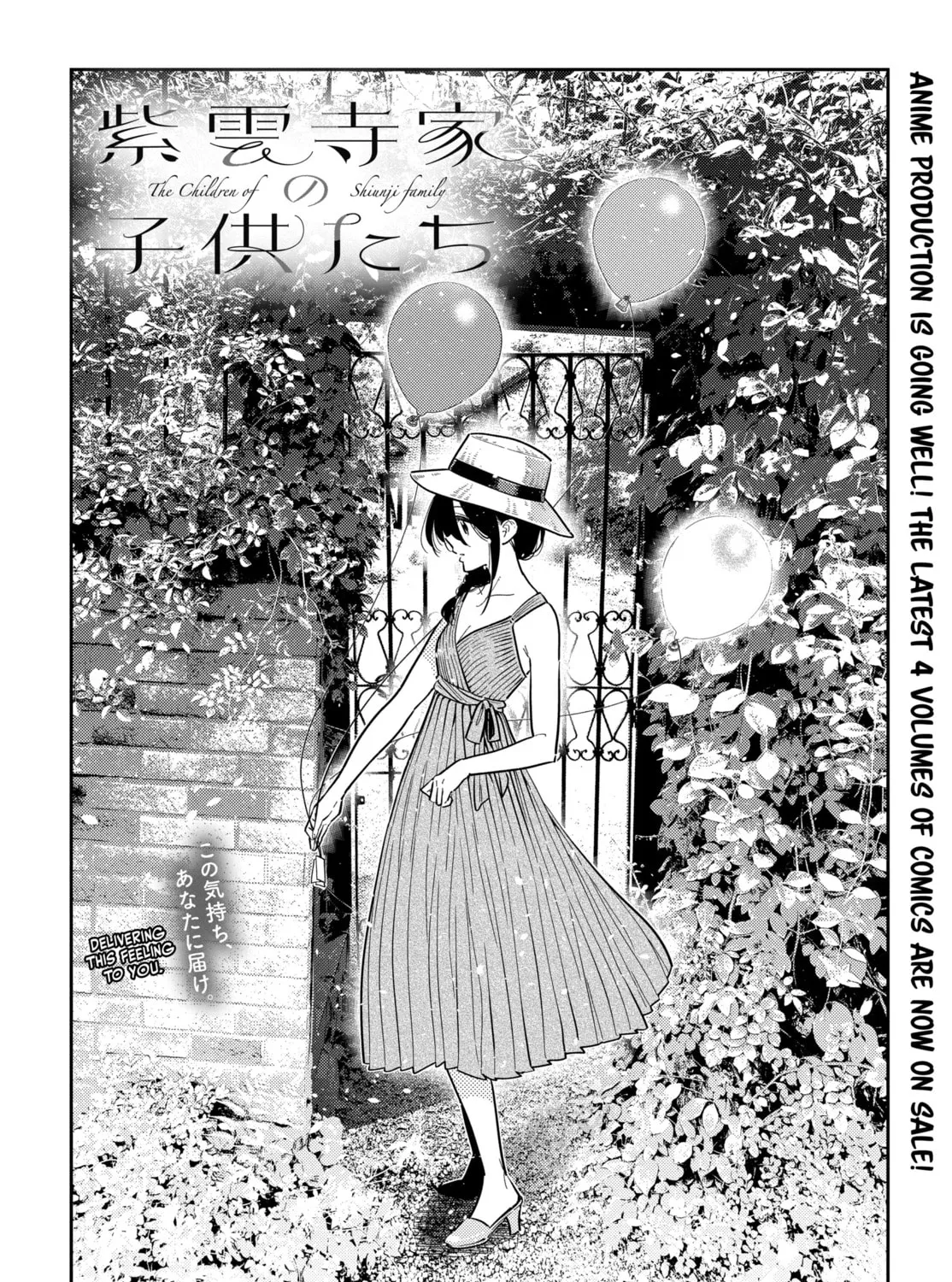 The Shiunji Family Children Chapter 33 page 7 - 