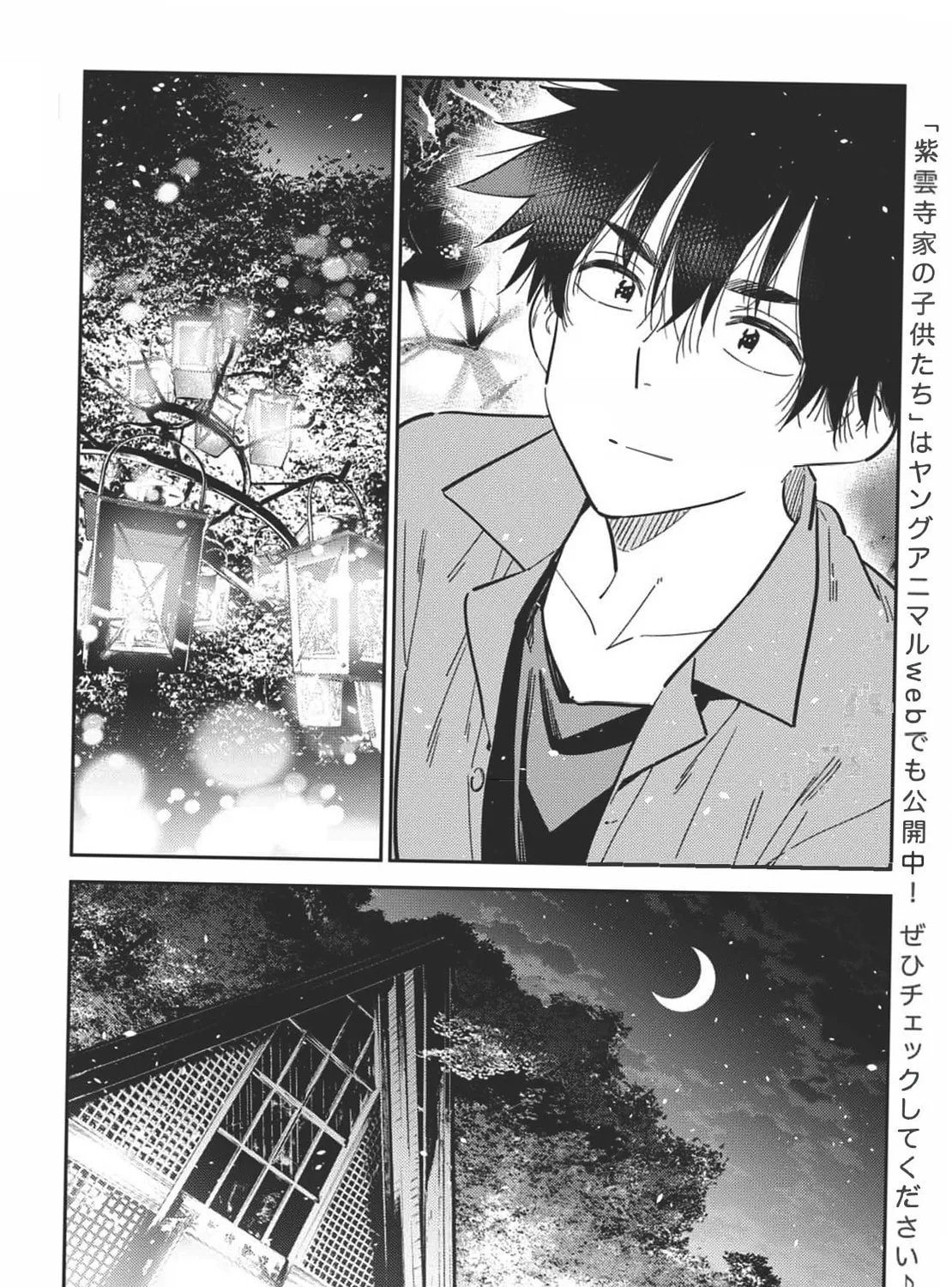 The Shiunji Family Children Chapter 34 page 15 - 