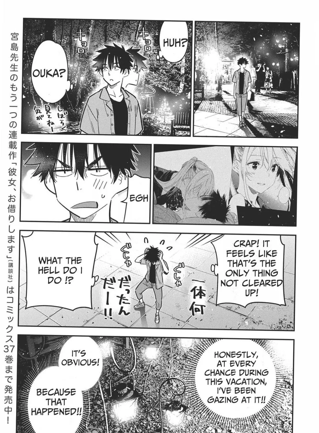 The Shiunji Family Children Chapter 34 page 17 - 