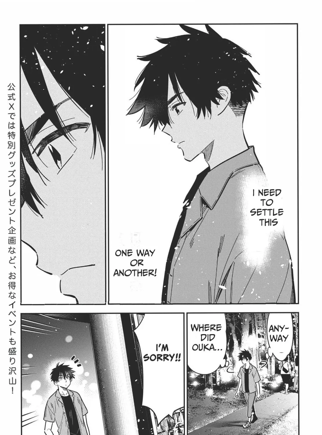 The Shiunji Family Children Chapter 34 page 21 - 