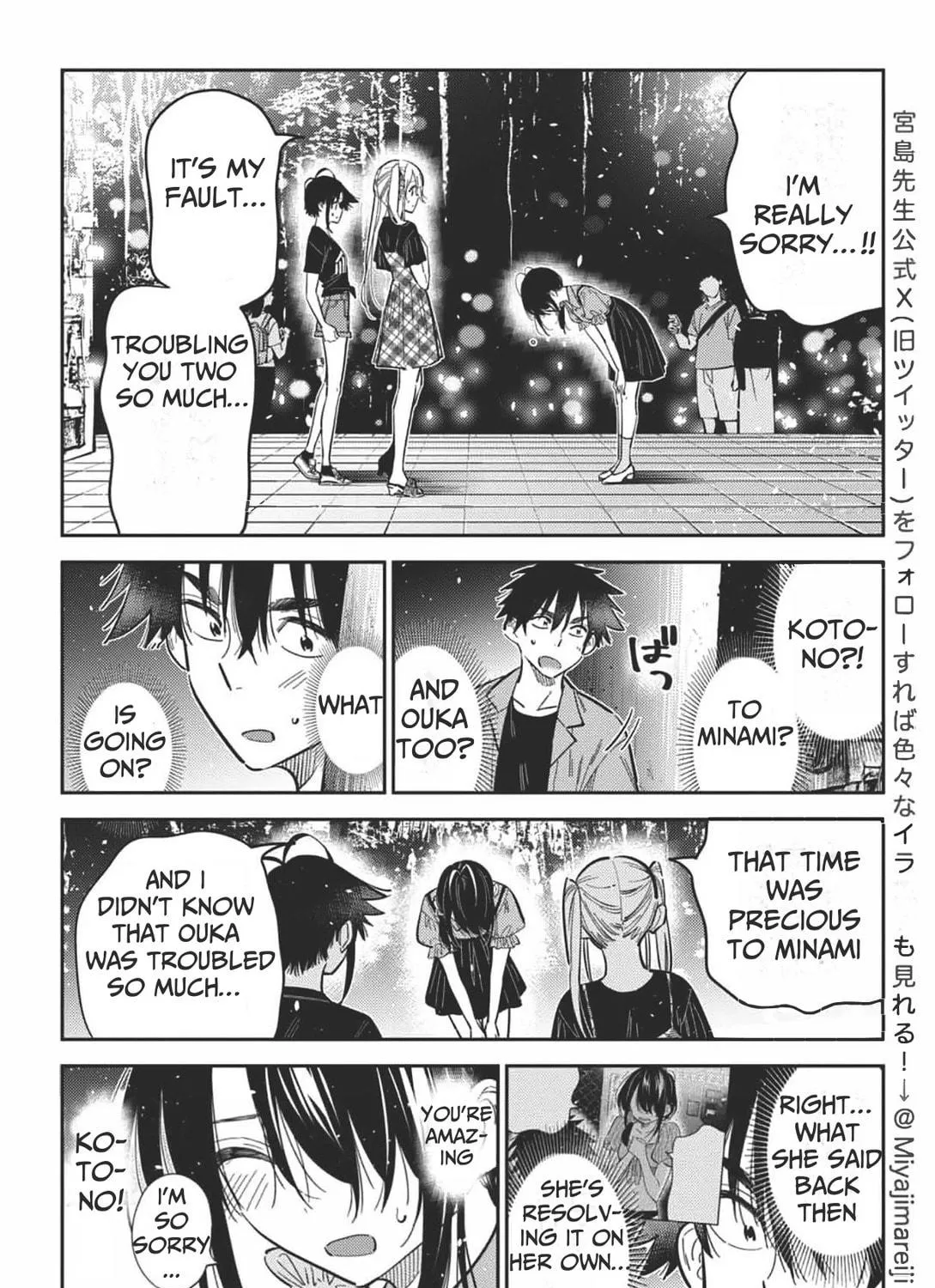 The Shiunji Family Children Chapter 34 page 23 - 