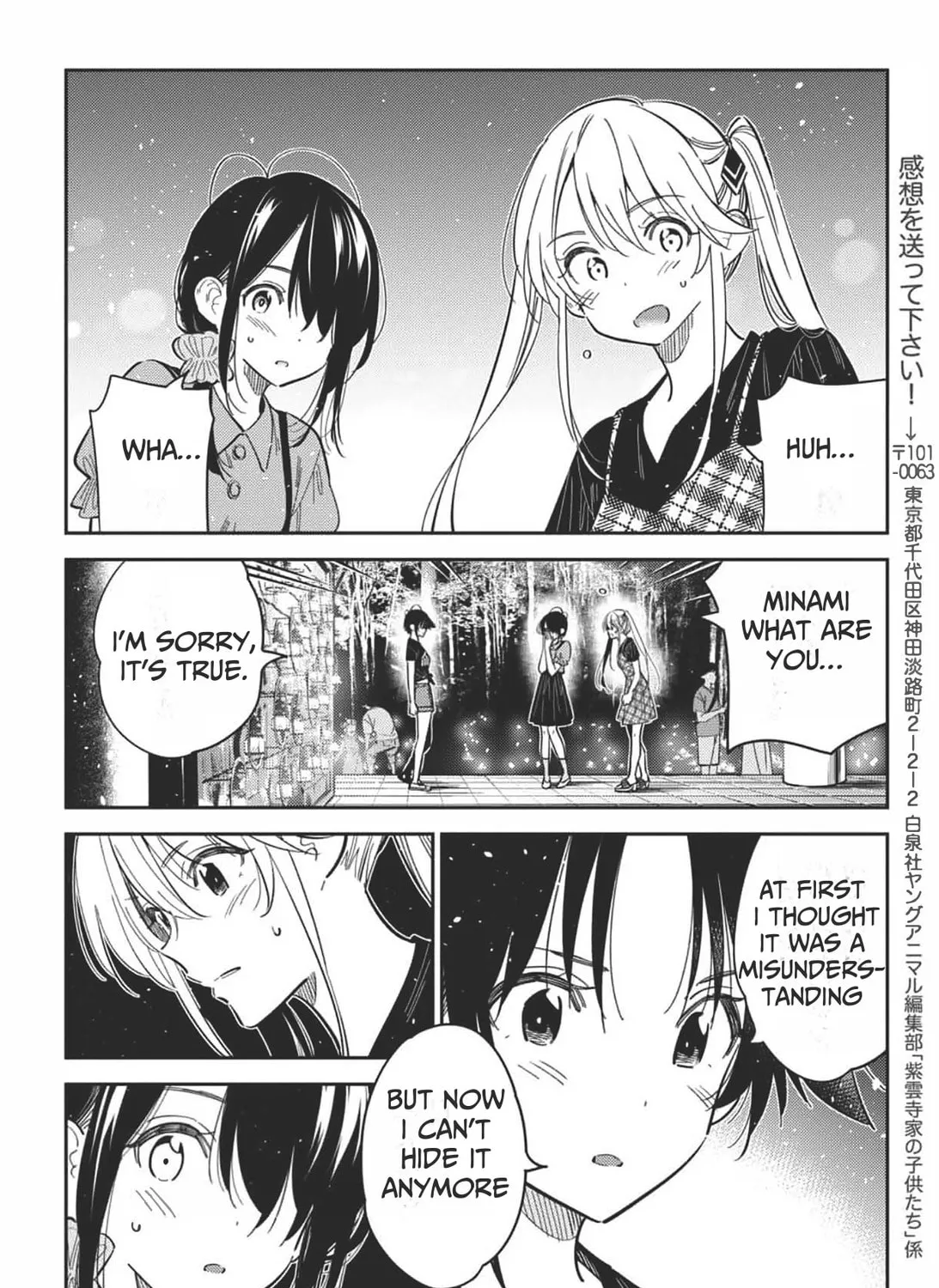 The Shiunji Family Children Chapter 34 page 31 - 