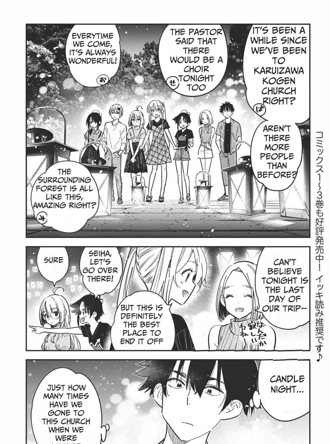 The Shiunji Family Children Chapter 34 page 7 - 