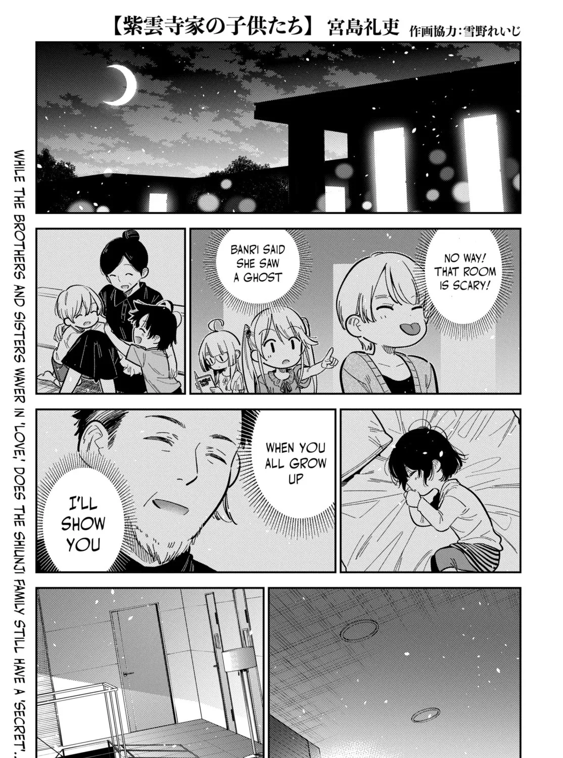The Shiunji Family Children Chapter 35 page 3 - 