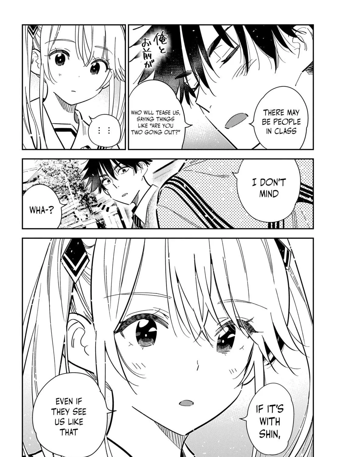 The Shiunji Family Children Chapter 35 page 23 - 
