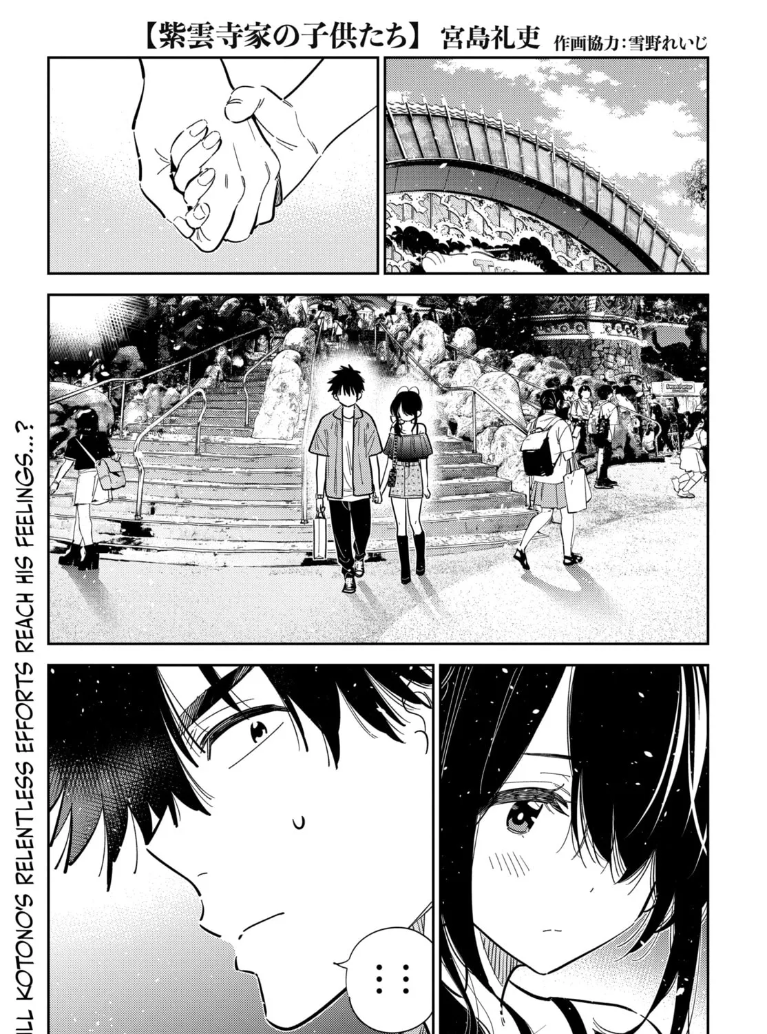 The Shiunji Family Children Chapter 38 page 1 - 