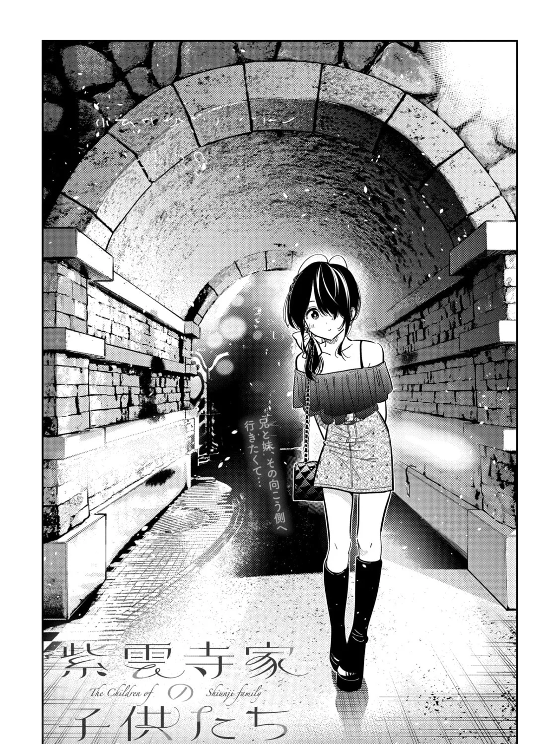 The Shiunji Family Children Chapter 38 page 3 - 