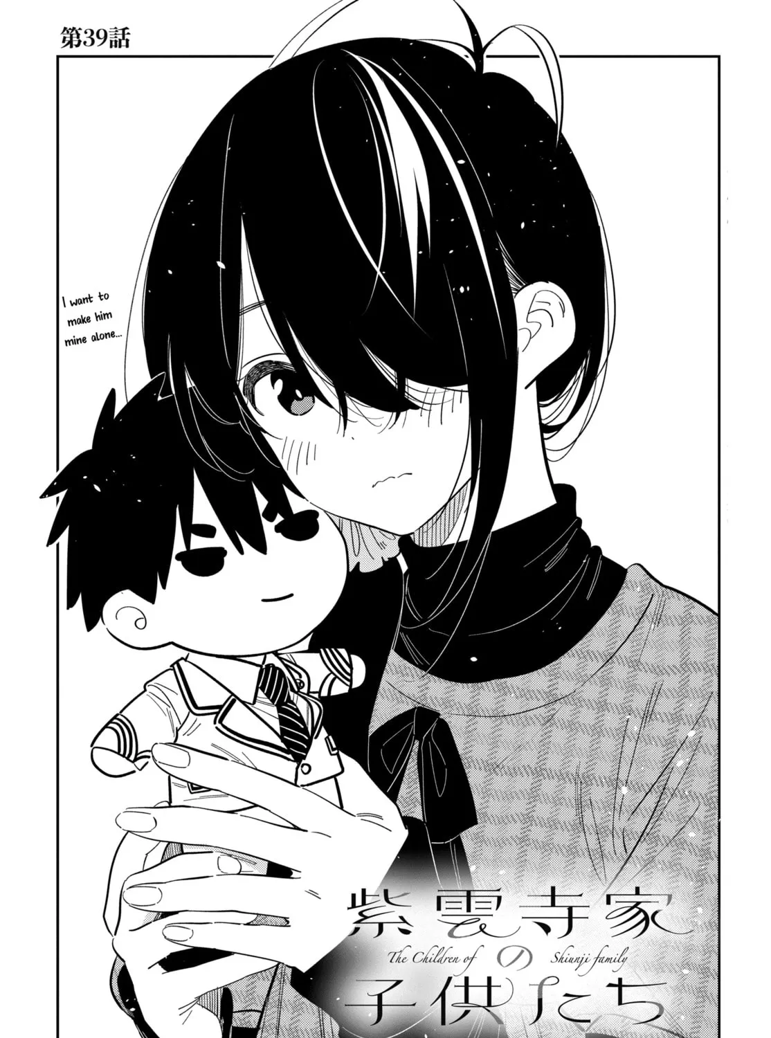The Shiunji Family Children Chapter 39 page 3 - 