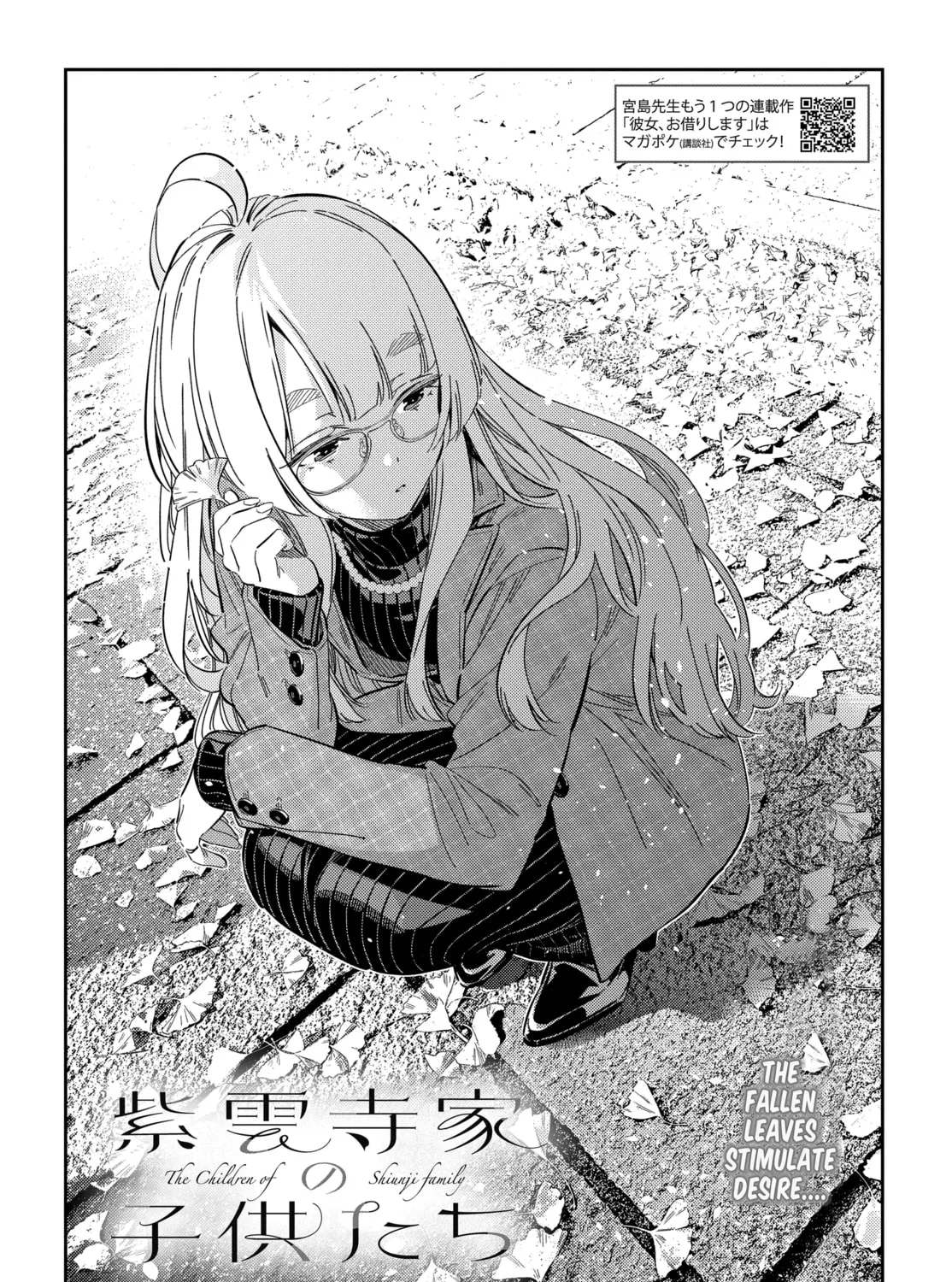 The Shiunji Family Children Chapter 46 page 7 - 