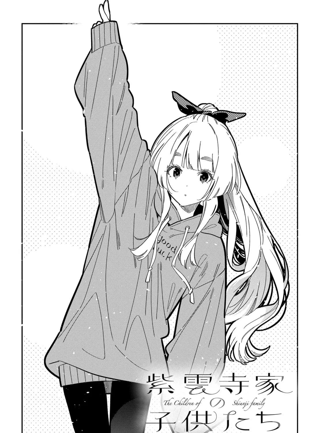 The Shiunji Family Children Chapter 47 page 5 - 