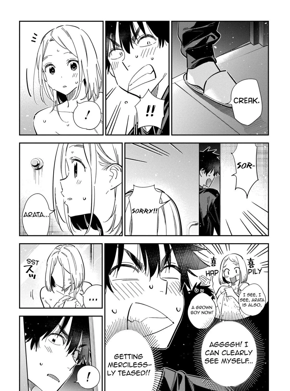 The Shiunji Family Children Chapter 51 page 23 - 