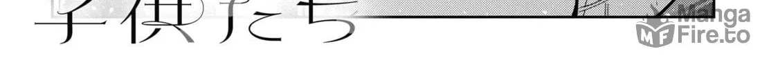 The Shiunji Family Children Chapter 54 page 10 - 