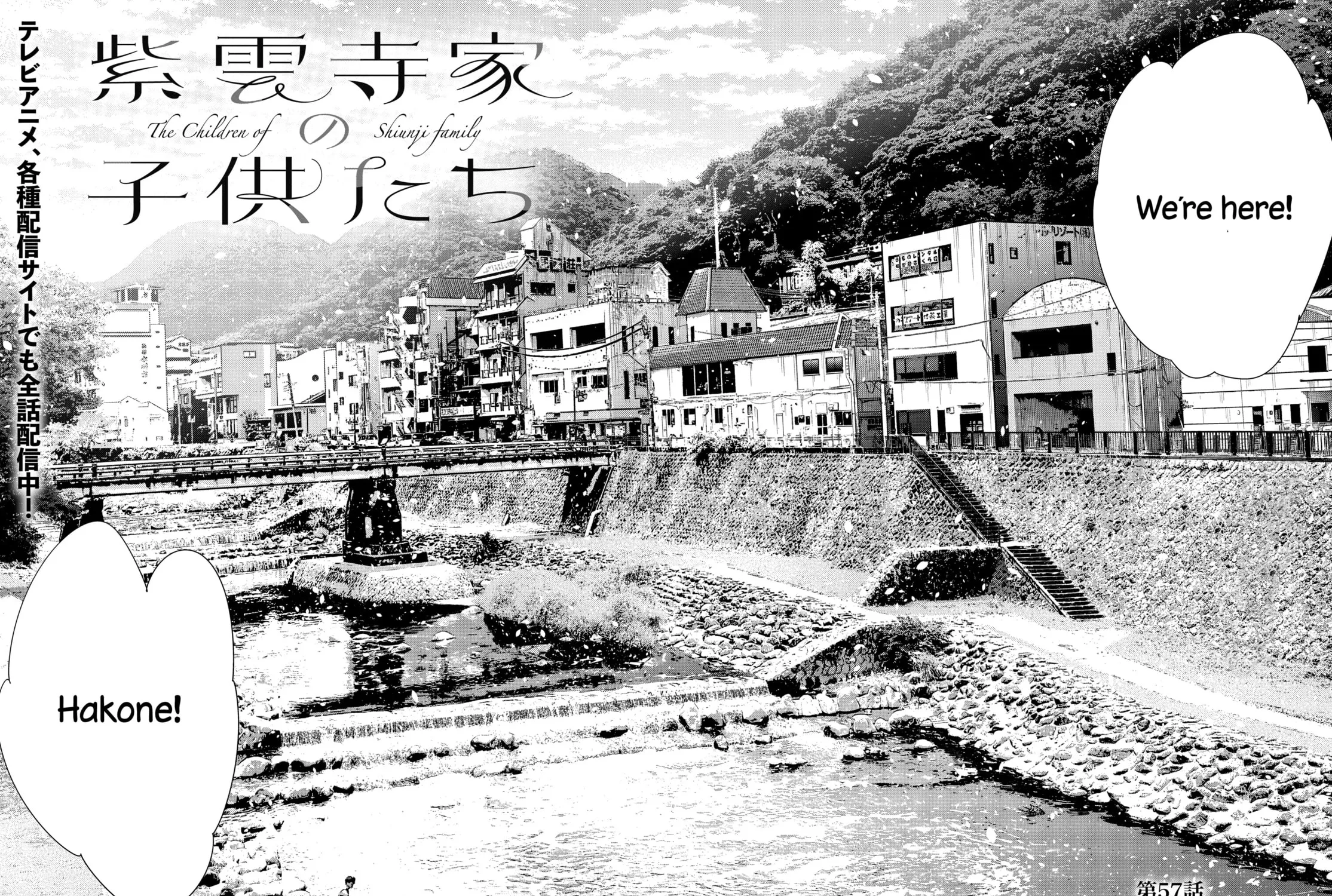 The Shiunji Family Children Chapter 57 page 3 - 