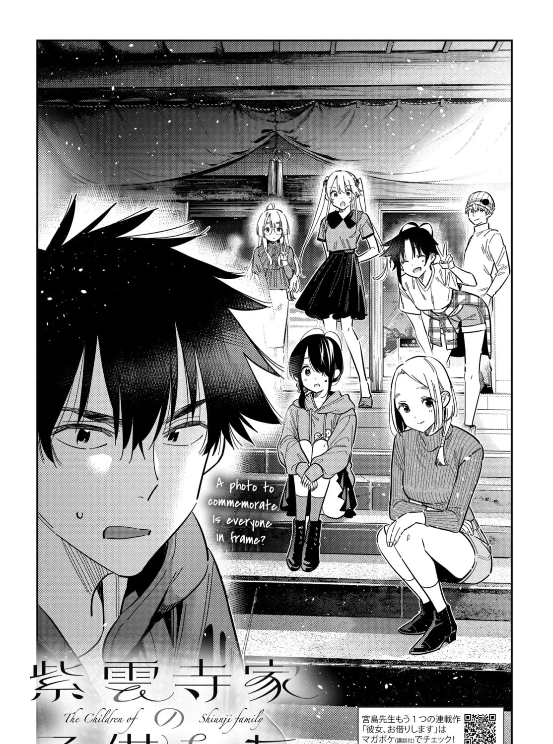 The Shiunji Family Children Chapter 58 page 9 - 