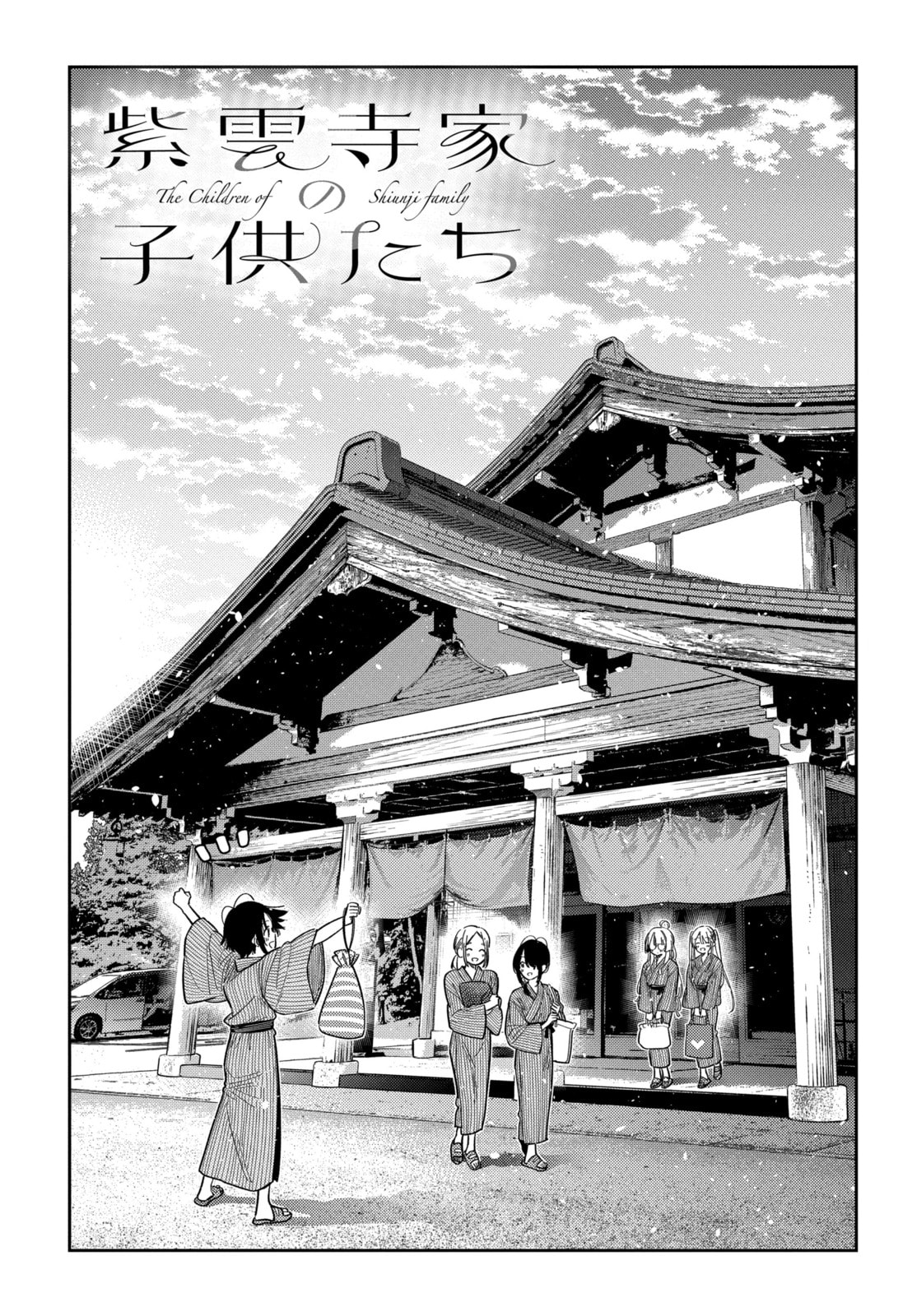 The Shiunji Family Children Chapter 62 page 3 - 
