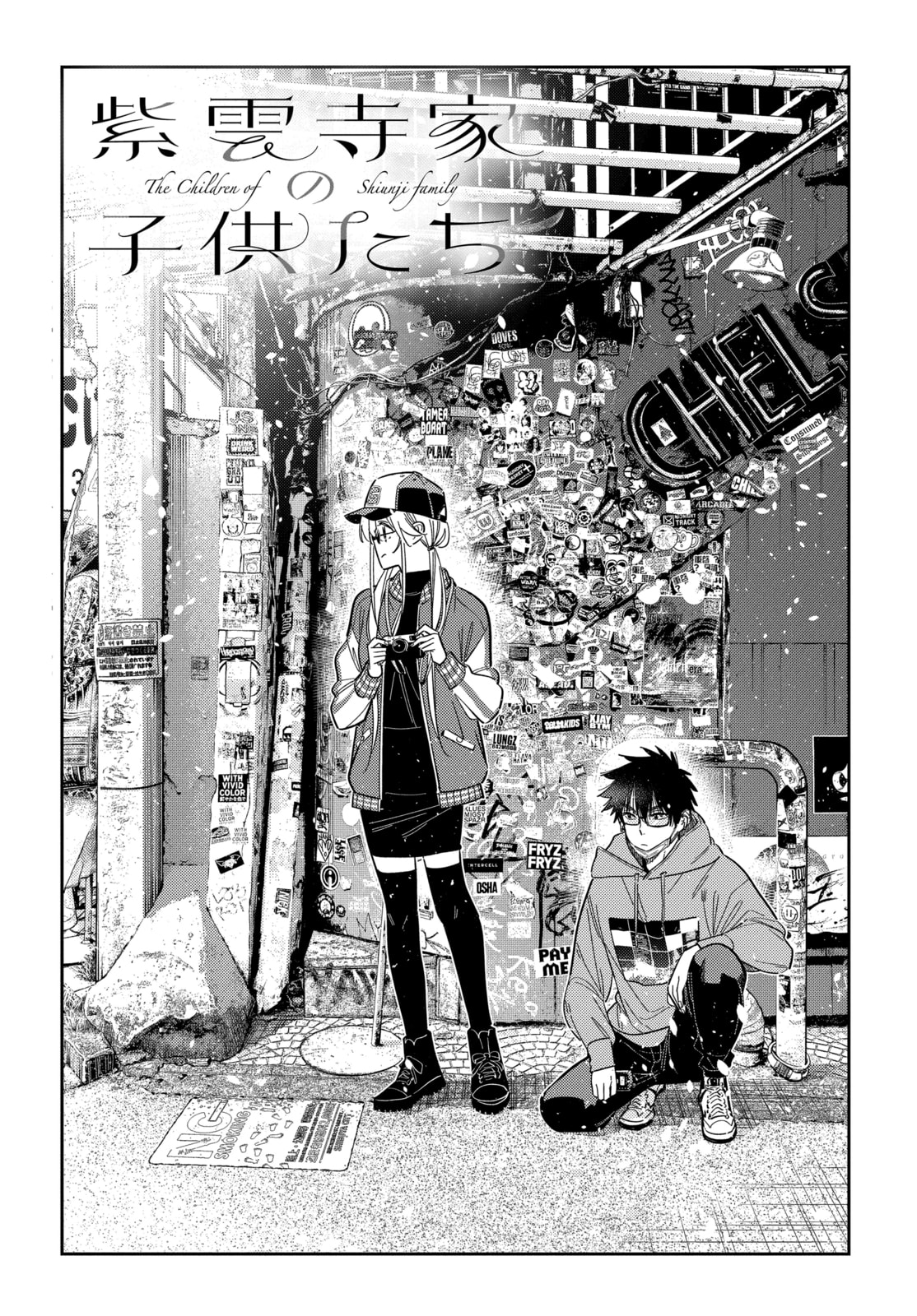 The Shiunji Family Children Chapter 63 page 6 - 
