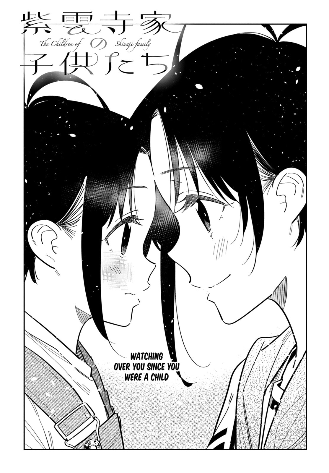 The Shiunji Family Children Chapter 67 page 2 - 