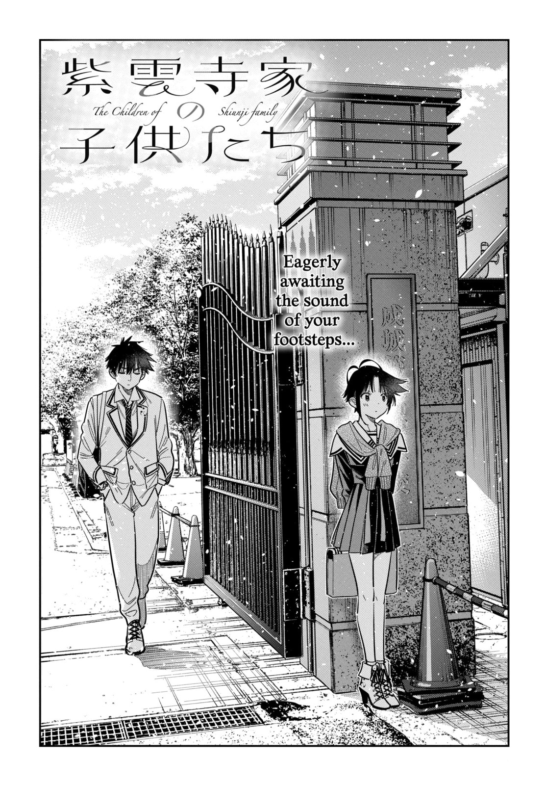 The Shiunji Family Children Chapter 68 page 3 - 