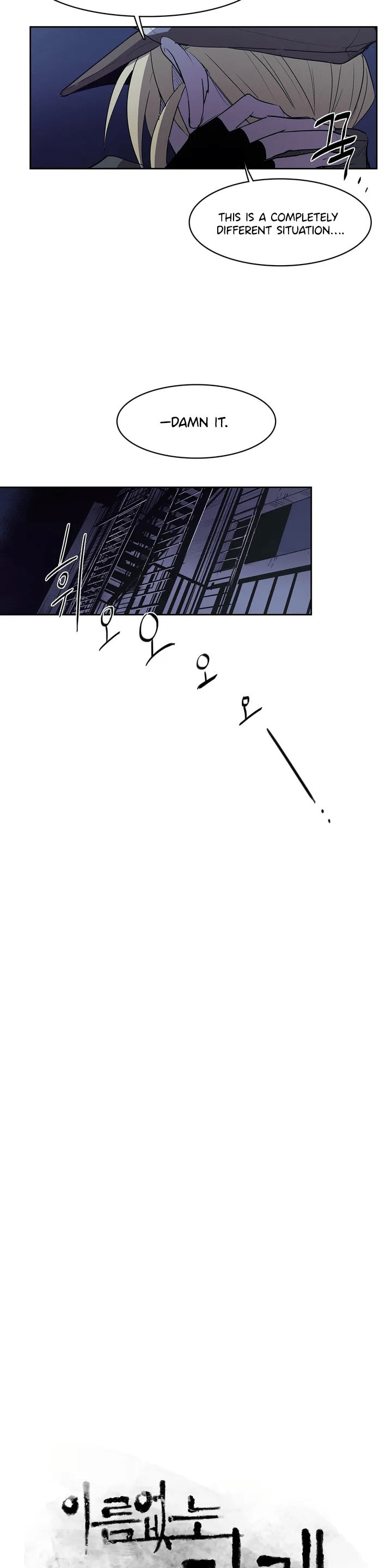 The Shop with No Name Chapter 89 page 5 - 