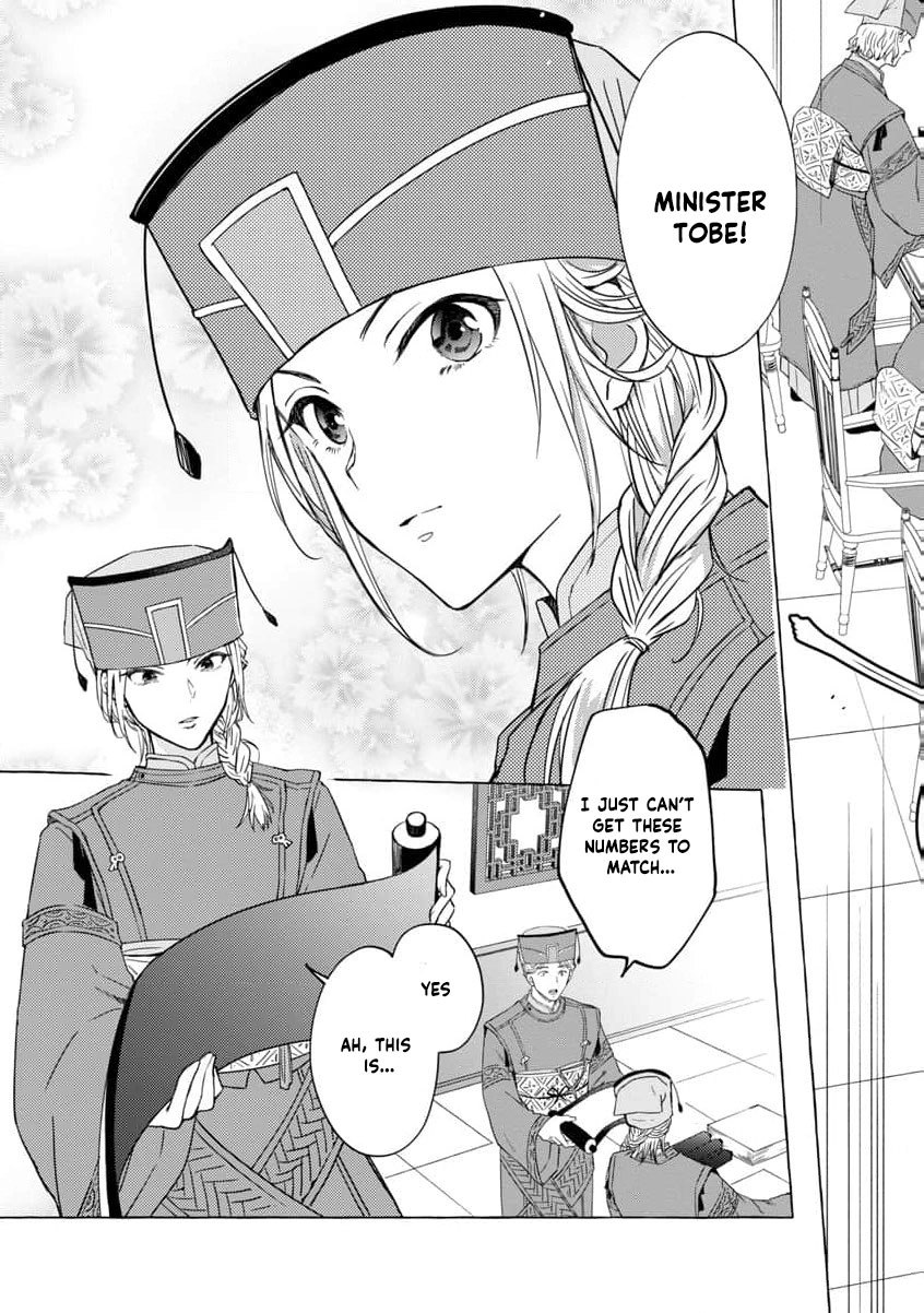 The Shut-In Empress Consort of the Rikan Empire Chapter 1 page 14 - 