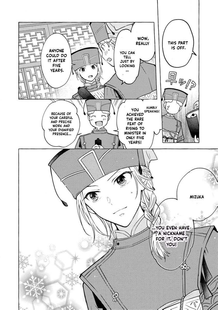 The Shut-In Empress Consort of the Rikan Empire Chapter 1 page 15 - 