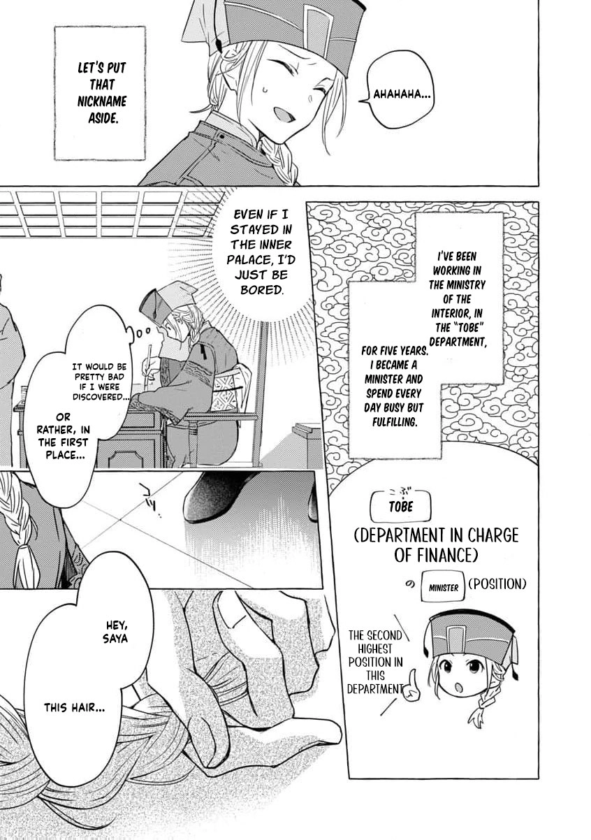 The Shut-In Empress Consort of the Rikan Empire Chapter 1 page 16 - 