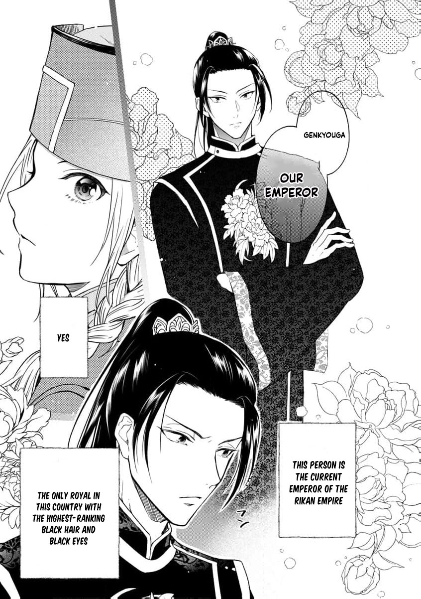 The Shut-In Empress Consort of the Rikan Empire Chapter 1 page 22 - 