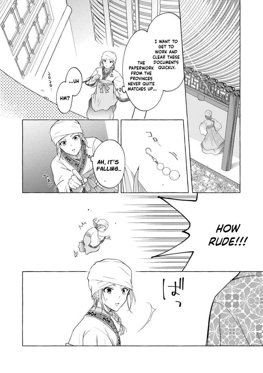 The Shut-In Empress Consort of the Rikan Empire Chapter 1 page 25 - 