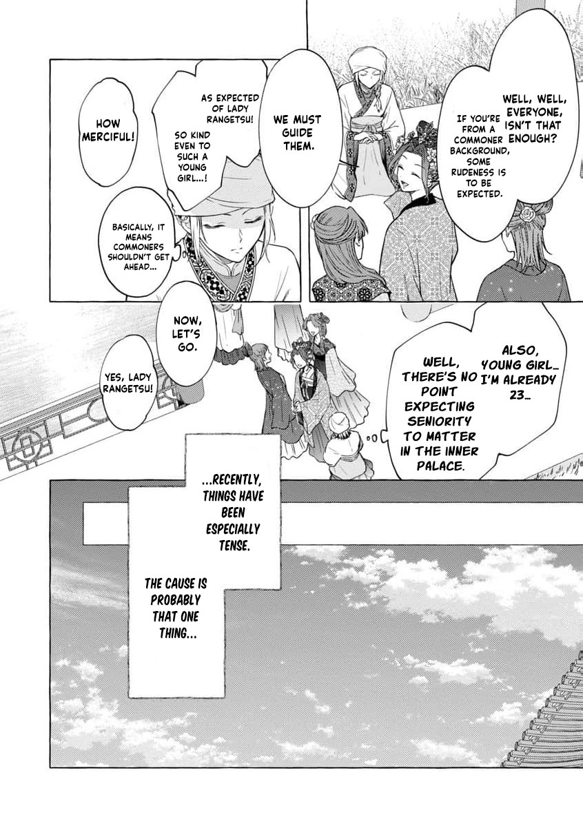 The Shut-In Empress Consort of the Rikan Empire Chapter 1 page 29 - 