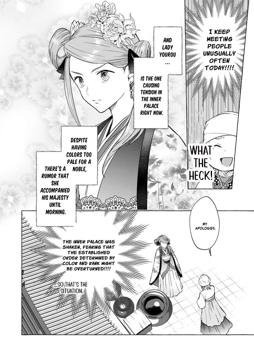 The Shut-In Empress Consort of the Rikan Empire Chapter 1 page 31 - 
