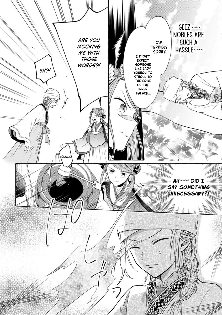 The Shut-In Empress Consort of the Rikan Empire Chapter 1 page 33 - 