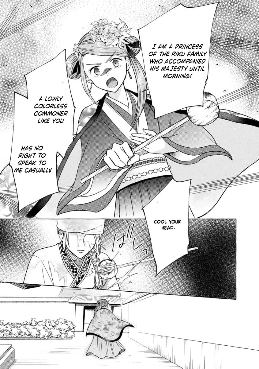 The Shut-In Empress Consort of the Rikan Empire Chapter 1 page 34 - 