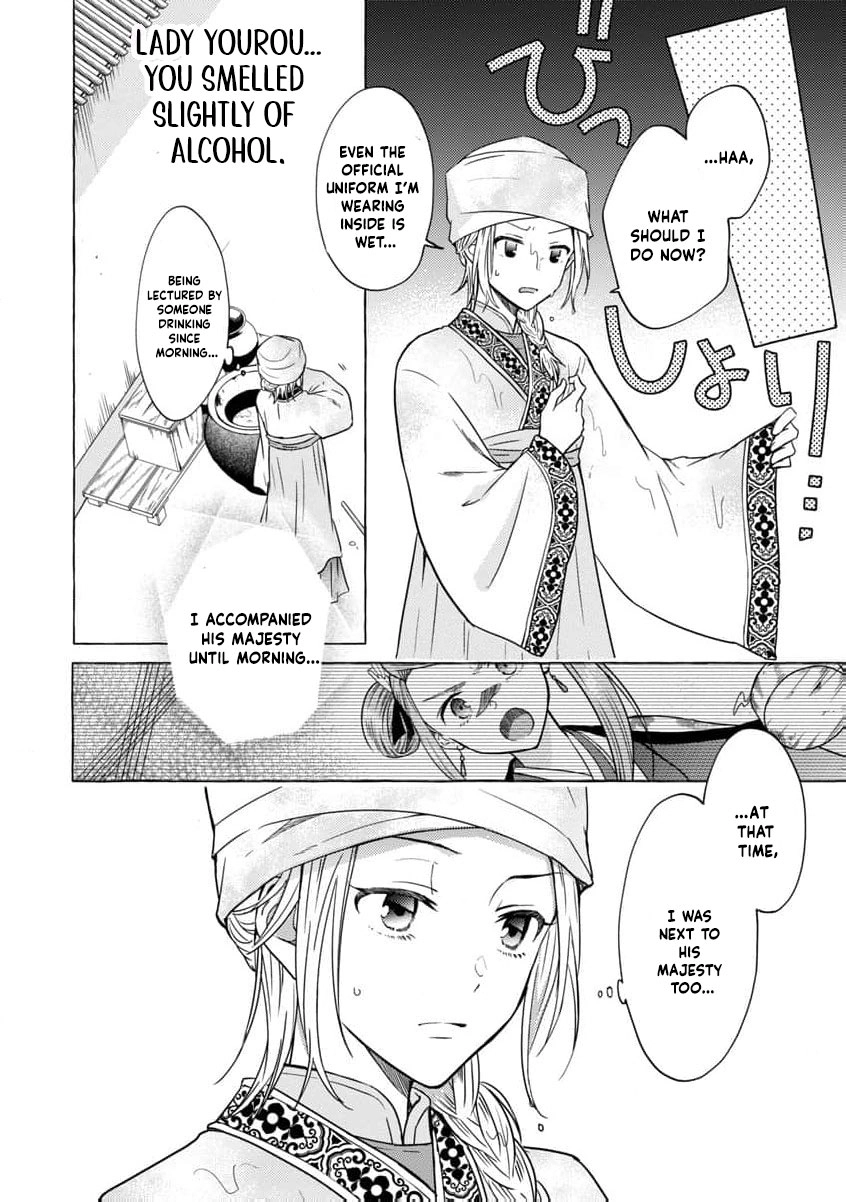 The Shut-In Empress Consort of the Rikan Empire Chapter 1 page 35 - 