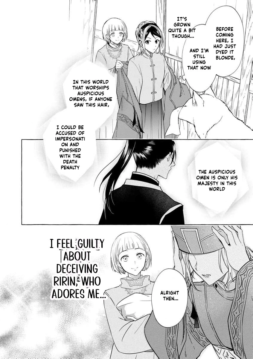 The Shut-In Empress Consort of the Rikan Empire Chapter 1 page 43 - 