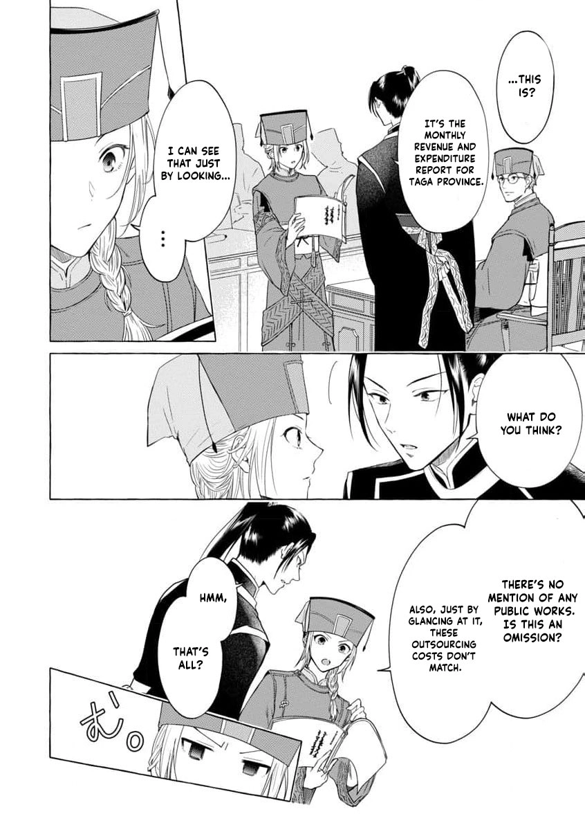 The Shut-In Empress Consort of the Rikan Empire Chapter 1 page 47 - 