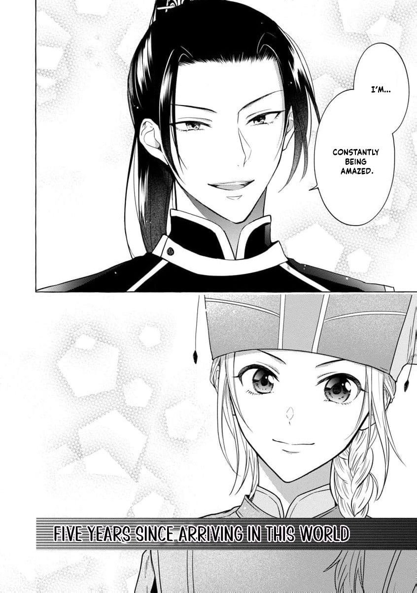 The Shut-In Empress Consort of the Rikan Empire Chapter 1 page 51 - 