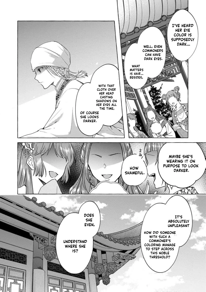 The Shut-In Empress Consort of the Rikan Empire Chapter 1 page 9 - 