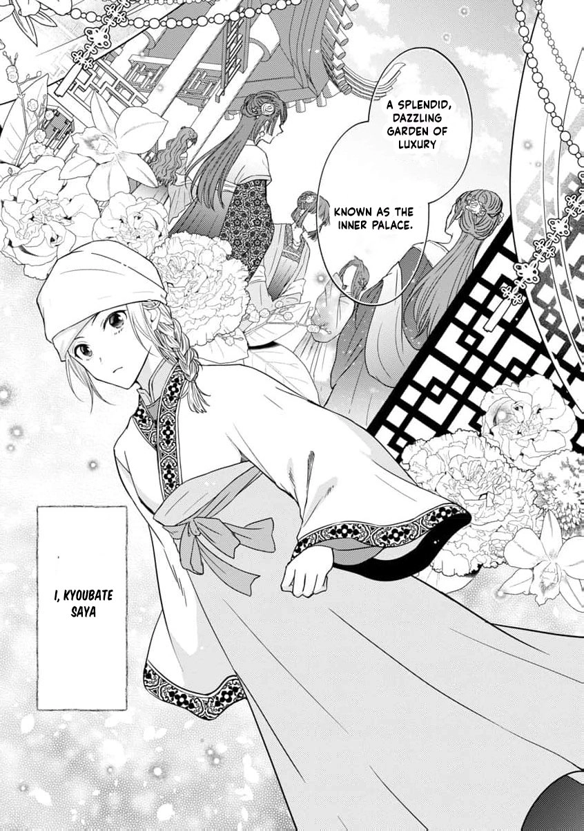 The Shut-In Empress Consort of the Rikan Empire Chapter 1 page 10 - 