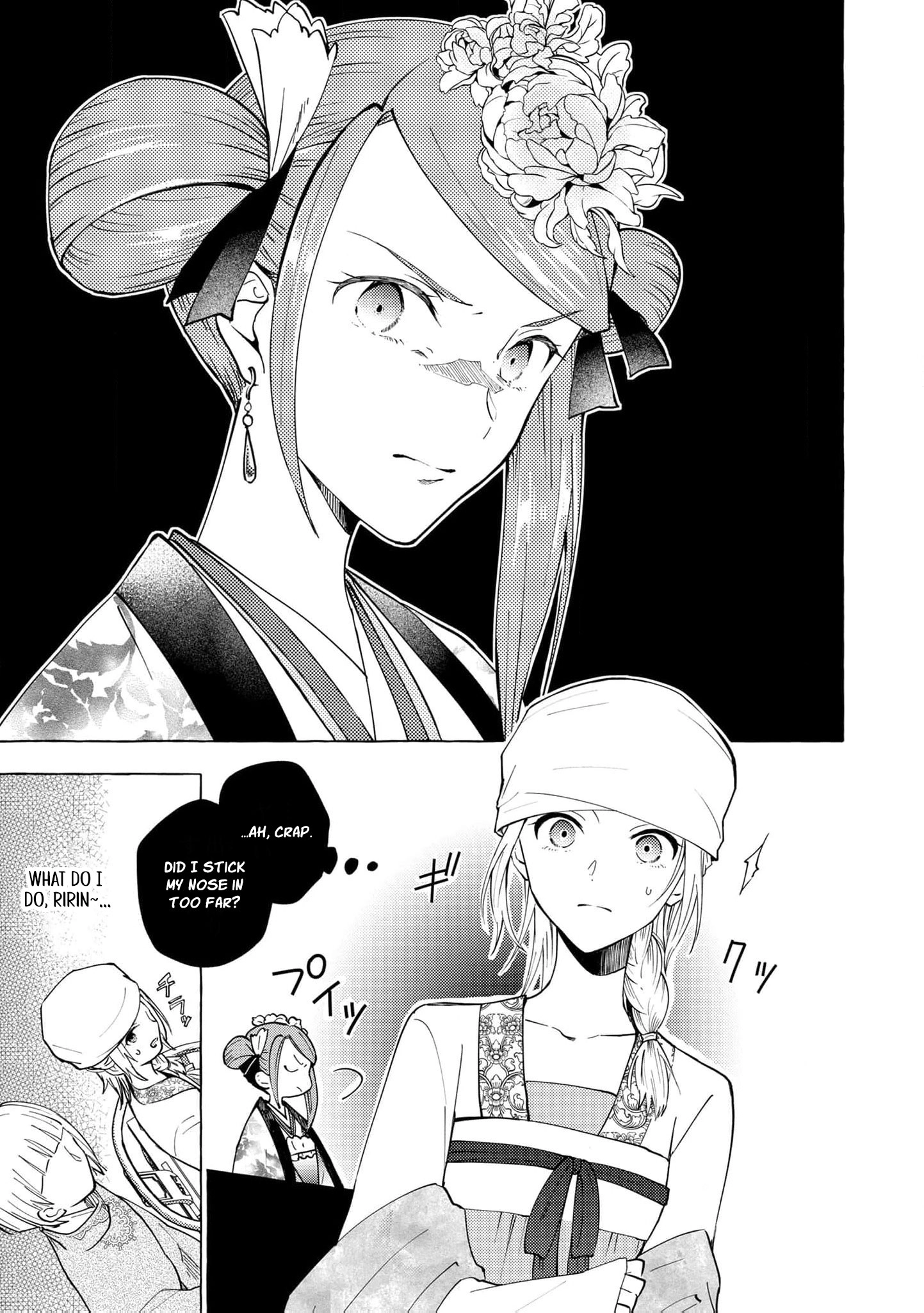 The Shut-In Empress Consort of the Rikan Empire Chapter 10 page 14 - 