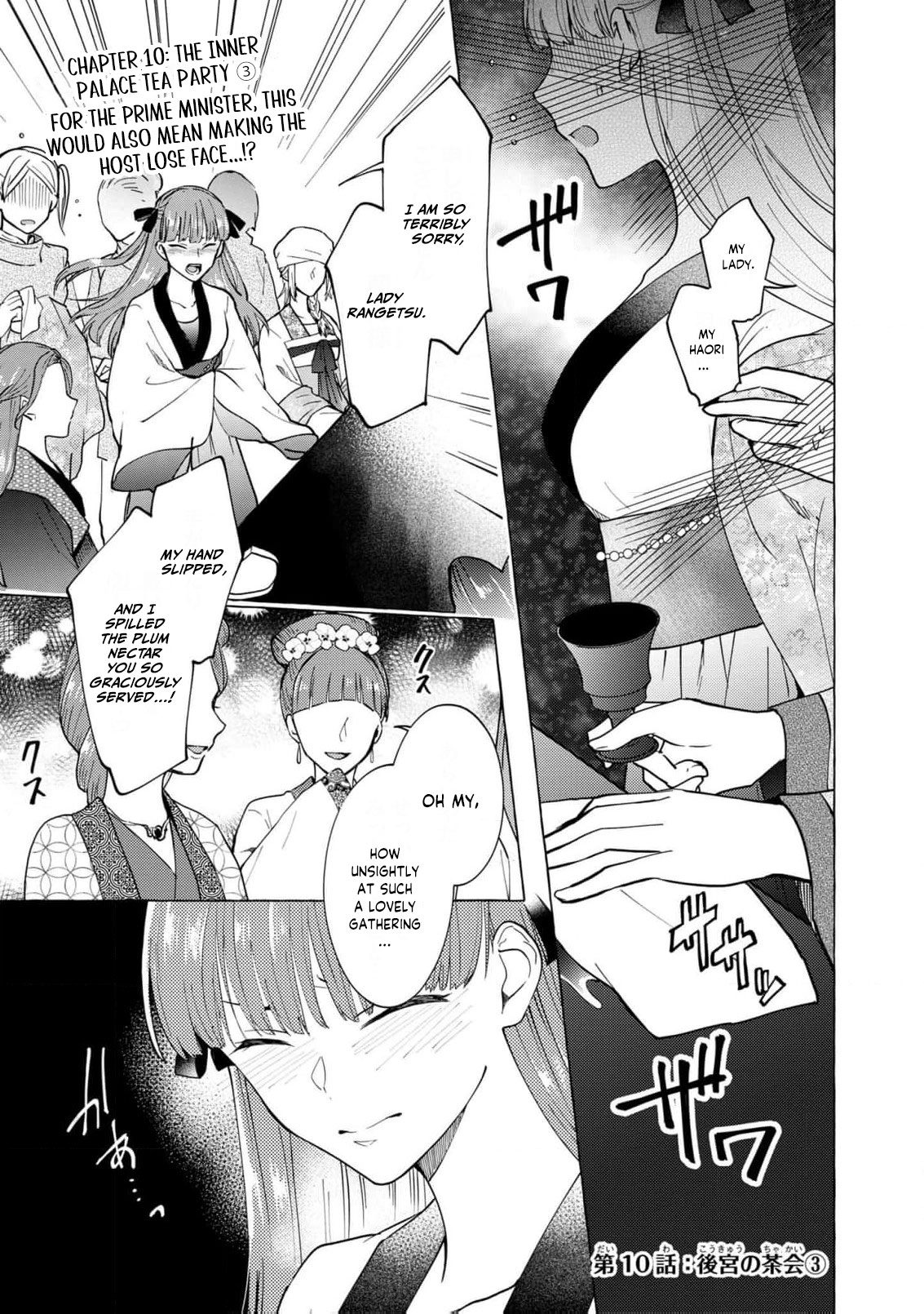 The Shut-In Empress Consort of the Rikan Empire Chapter 10 page 4 - 